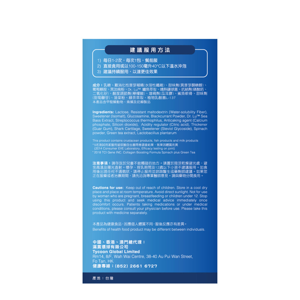 BG PRO 博健專研 護關素 (6件裝 / 180包)