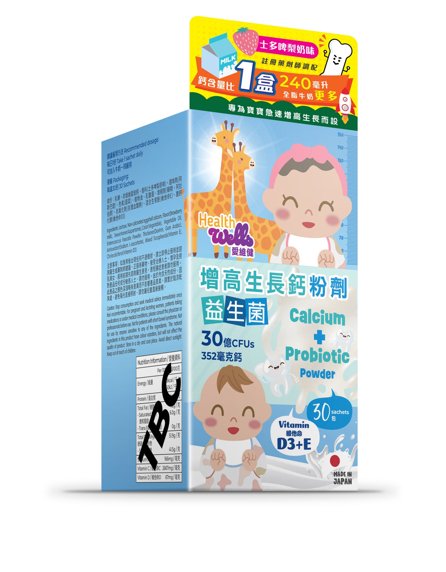 員工優惠|HealthWells 增高生長鈣粉劑 EXP:10/10/2025