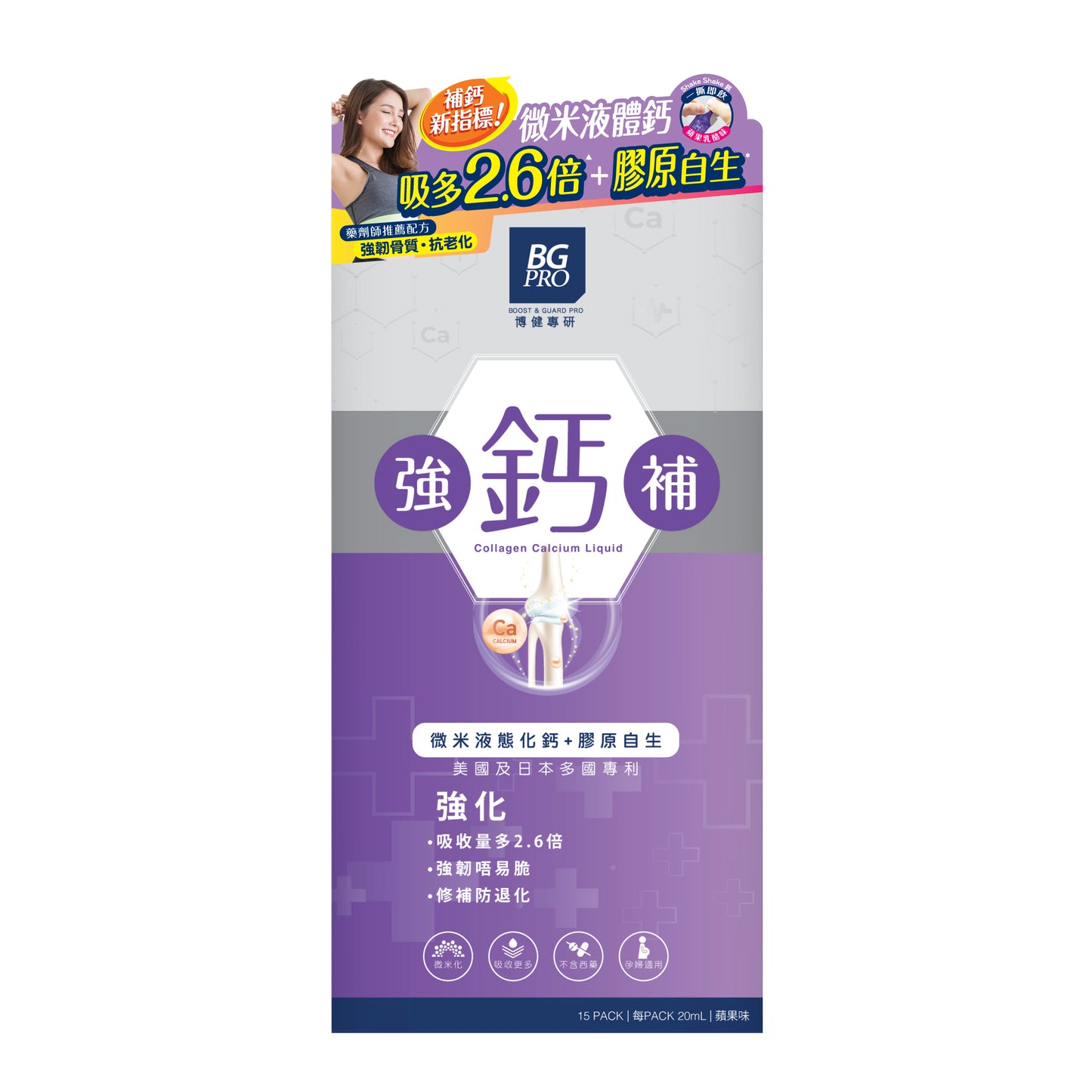 BG PRO 博健專研 強鈣補 (1件裝 / 15包)