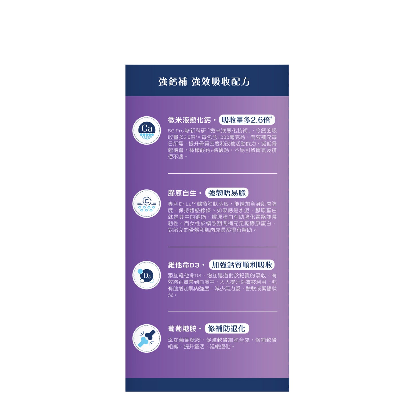 BG PRO 博健專研 強鈣補 (1件裝 / 15包)