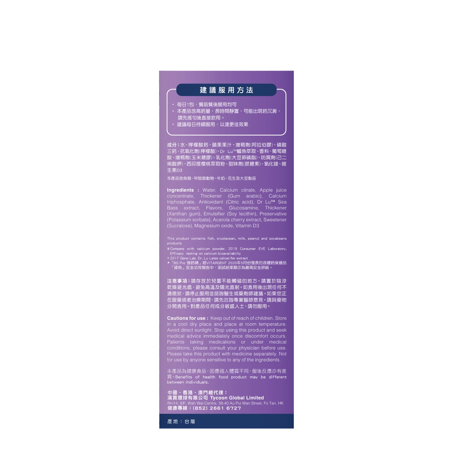BG PRO 博健專研 強鈣補 (1件裝 / 15包)