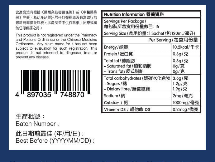 BG PRO 博健專研 強鈣補 (1件裝 / 15包) 有效期: 14/11/2025