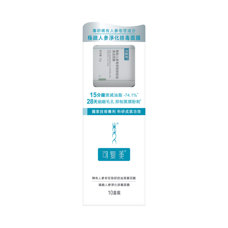 Komfymed可复美極緻人參淨化排毒面膜 10片