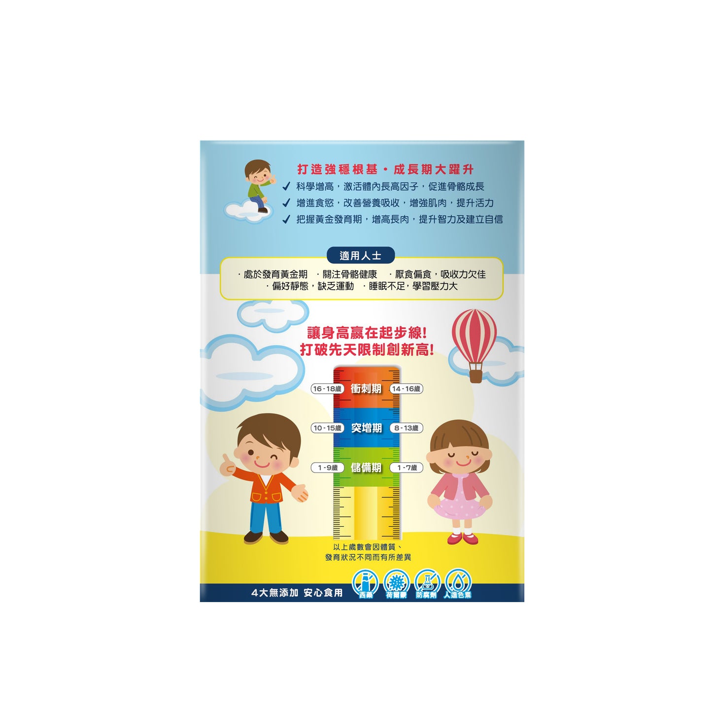 BG PRO博健專研兒童長高鈣 (1件裝 / 30包)