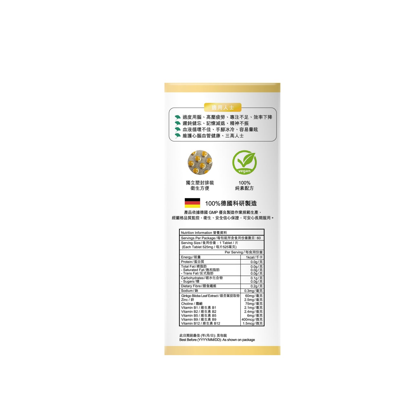 BG PRO金鈉多銀杏葉提取物片 (1盒 / 60粒)