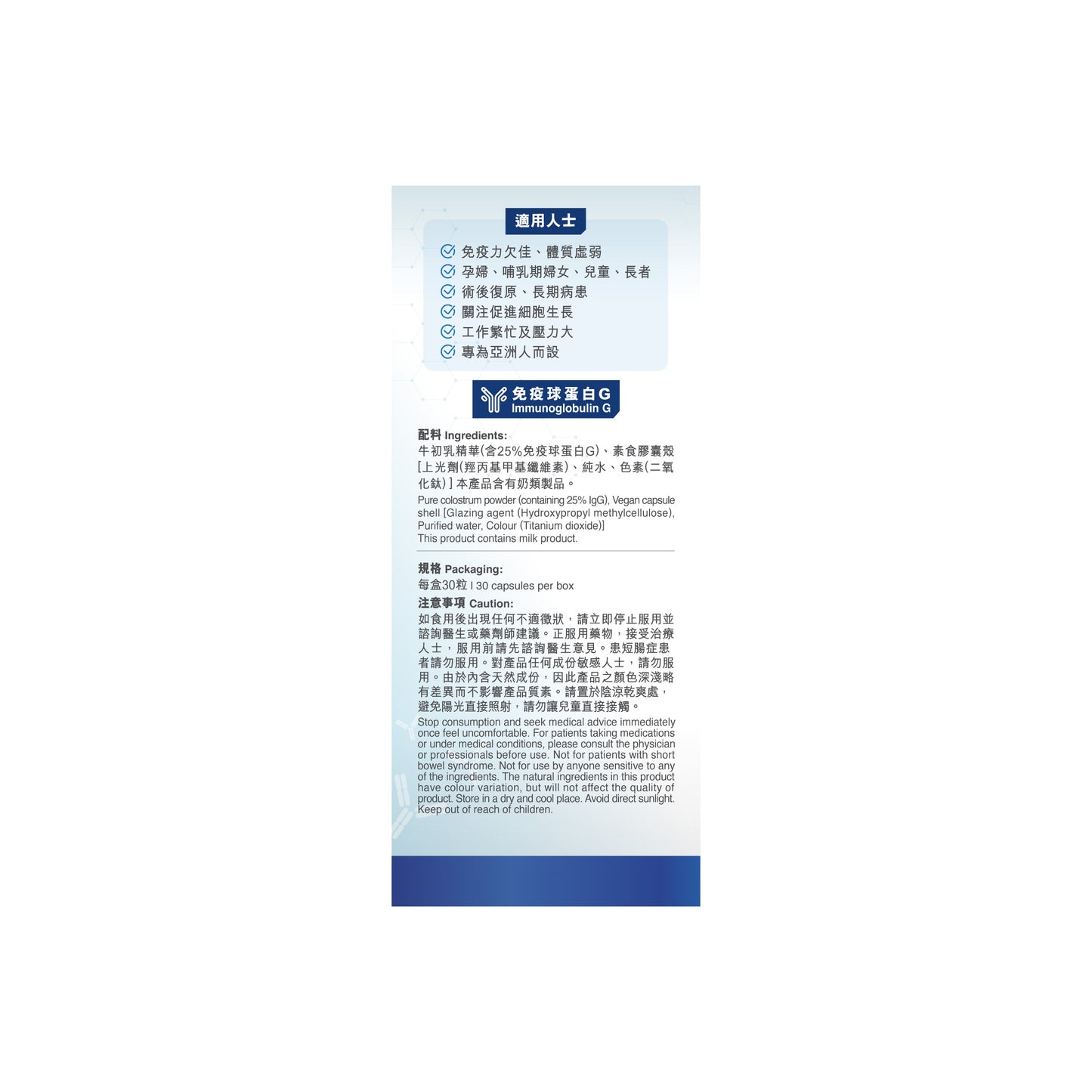 BG Pro博健專研 三甲TM醫學級免疫球蛋白丸 (升級版) (1盒/30粒)
