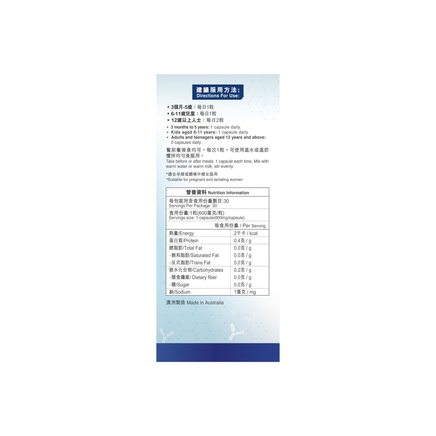BG Pro博健專研 三甲TM醫學級免疫球蛋白丸 (升級版) (1盒/30粒)