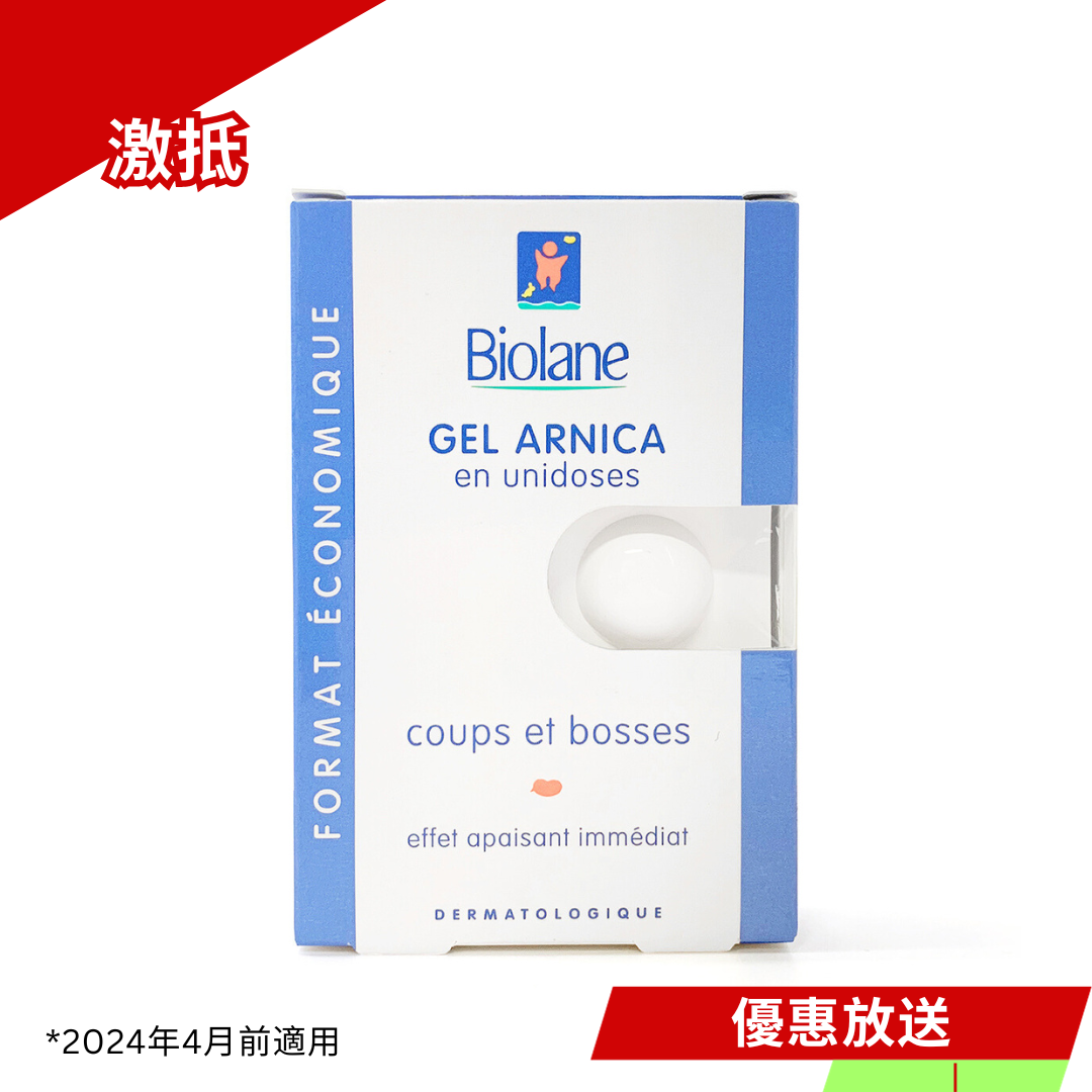 *2024年4月前適用 Biolane法國貝兒山金車消腫去瘀凝膠 (12 x 1ml)舊裝