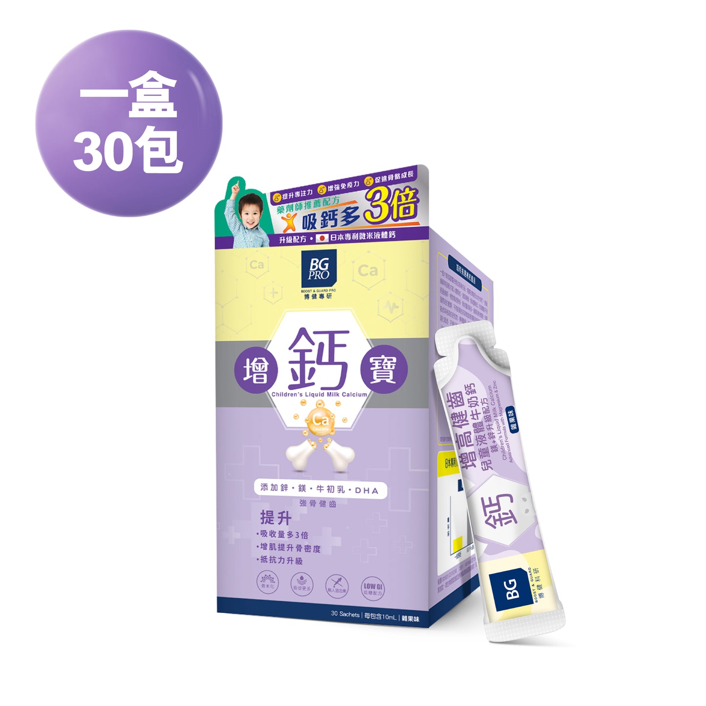 BG PRO 博健專研 增鈣寶 (1件裝 / 30包) – 有效期: 03/07/2025