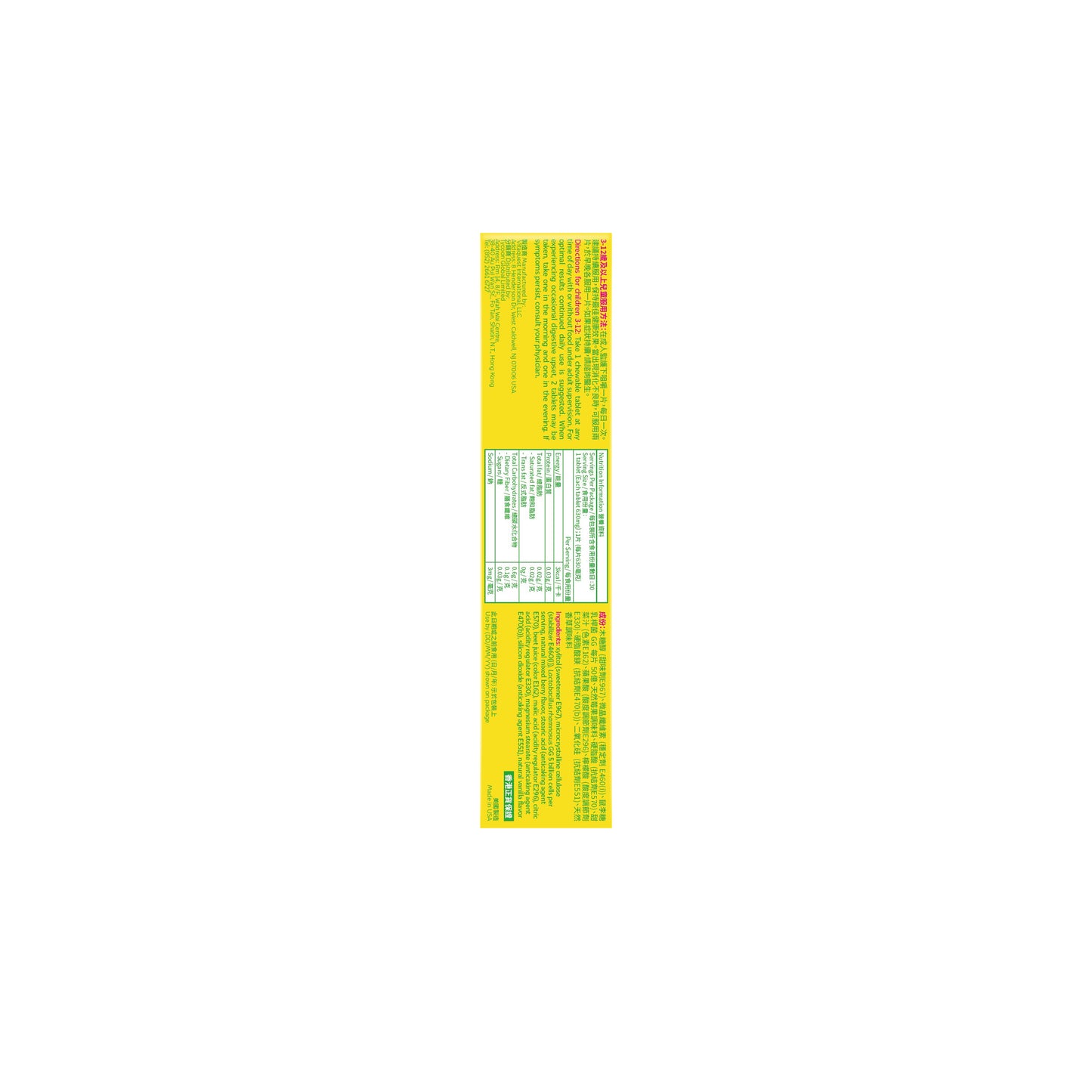 Culturelle 康萃樂LGG兒童益生菌(咀嚼片)30片
