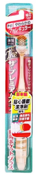 Ebisu 貼心護齦潔淨刷 (軟毛) P61_TG 最少買四件($50.00/4)