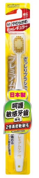 Ebisu 呵敏護齒刷(B-181)(M)_TG 最少買四件($50.00/4)