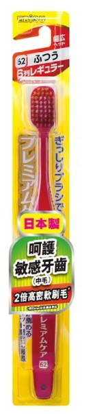 Ebisu 呵敏護齒中毛刷 (B-196)_TG 最少買四件($50.00/4)