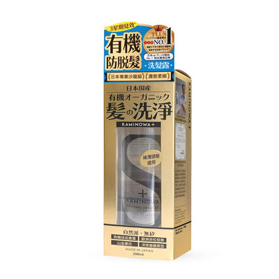 KAMINOWA法之羽 有機洗髮露 200 ml (買第2件半價)