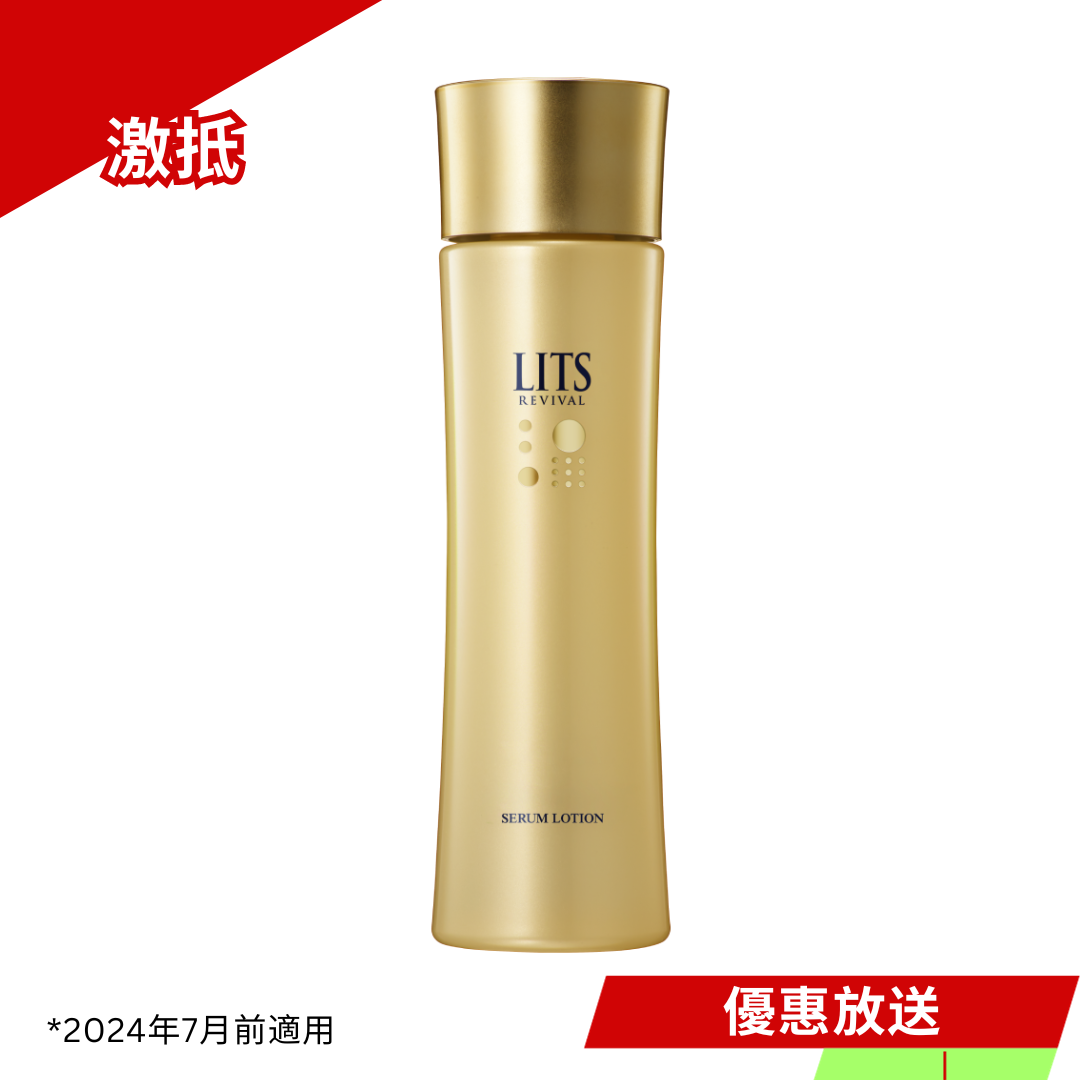 *2024年7月前適用 LITS 幹細胞逆齡保濕水 150ml