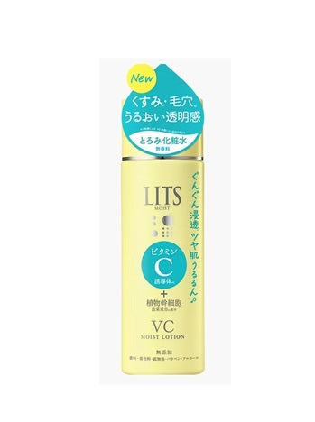 LITS 三重維C亮澤塑顏保濕水 190ml; 買一送一優惠