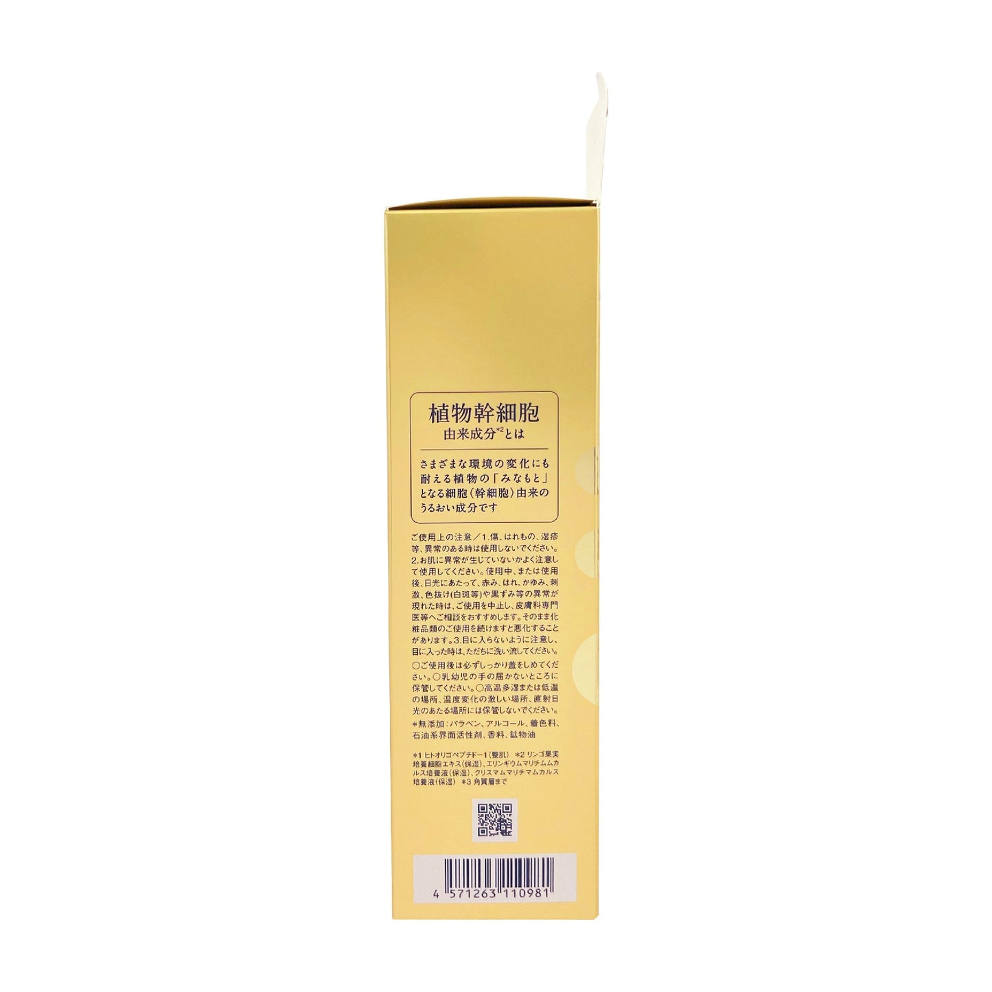 *2024年7月前適用 LITS 幹細胞逆齡保濕水 150ml