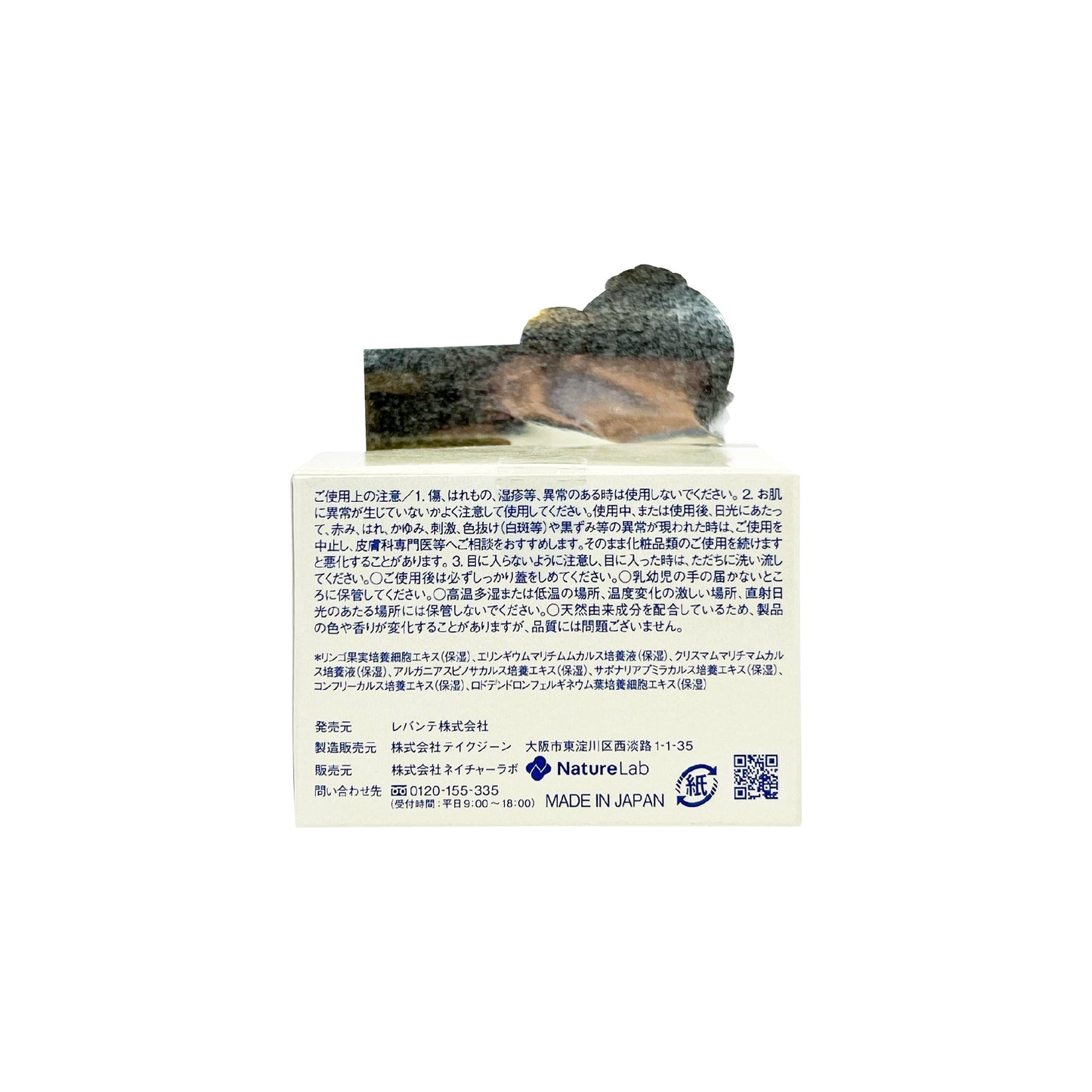 LITS 植物幹細胞逆齡7合1面霜 50g