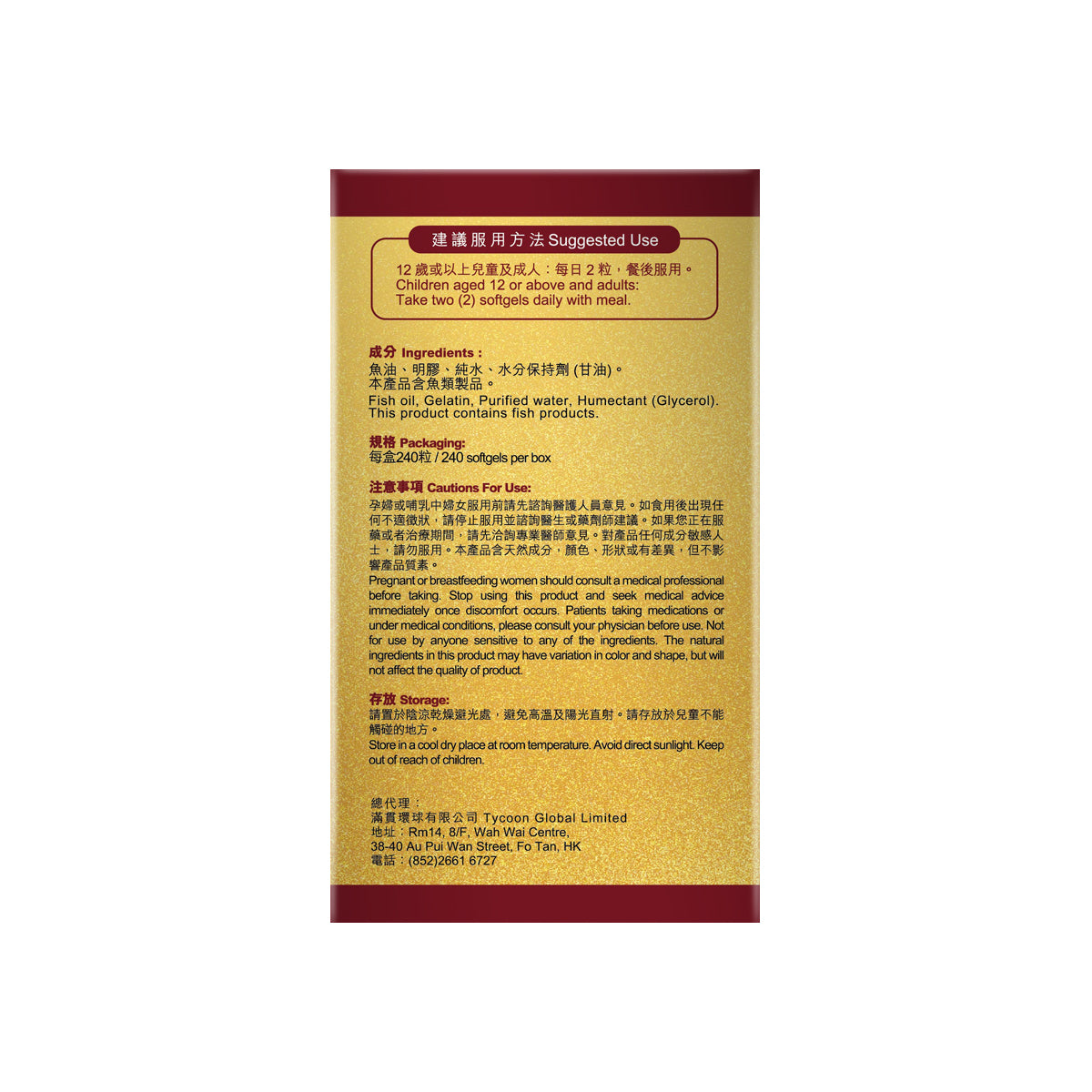 BG PRO博健專研 頂級深海魚油 (1件裝 / 240粒)