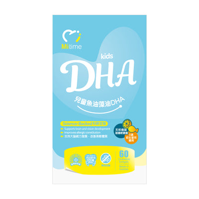 MiTime兒童魚油藻油DHA 60粒