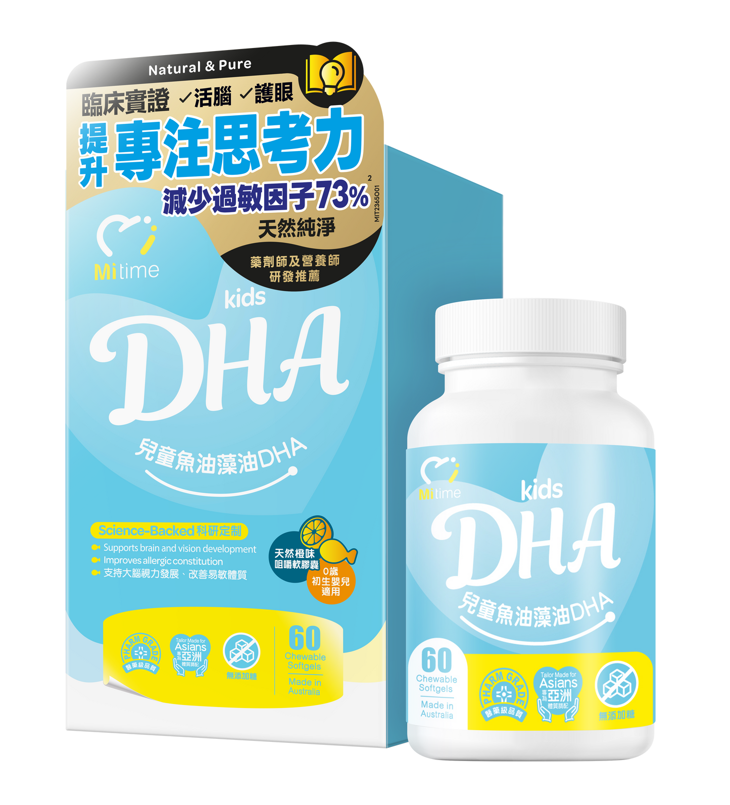 MiTime兒童魚油藻油DHA 60粒