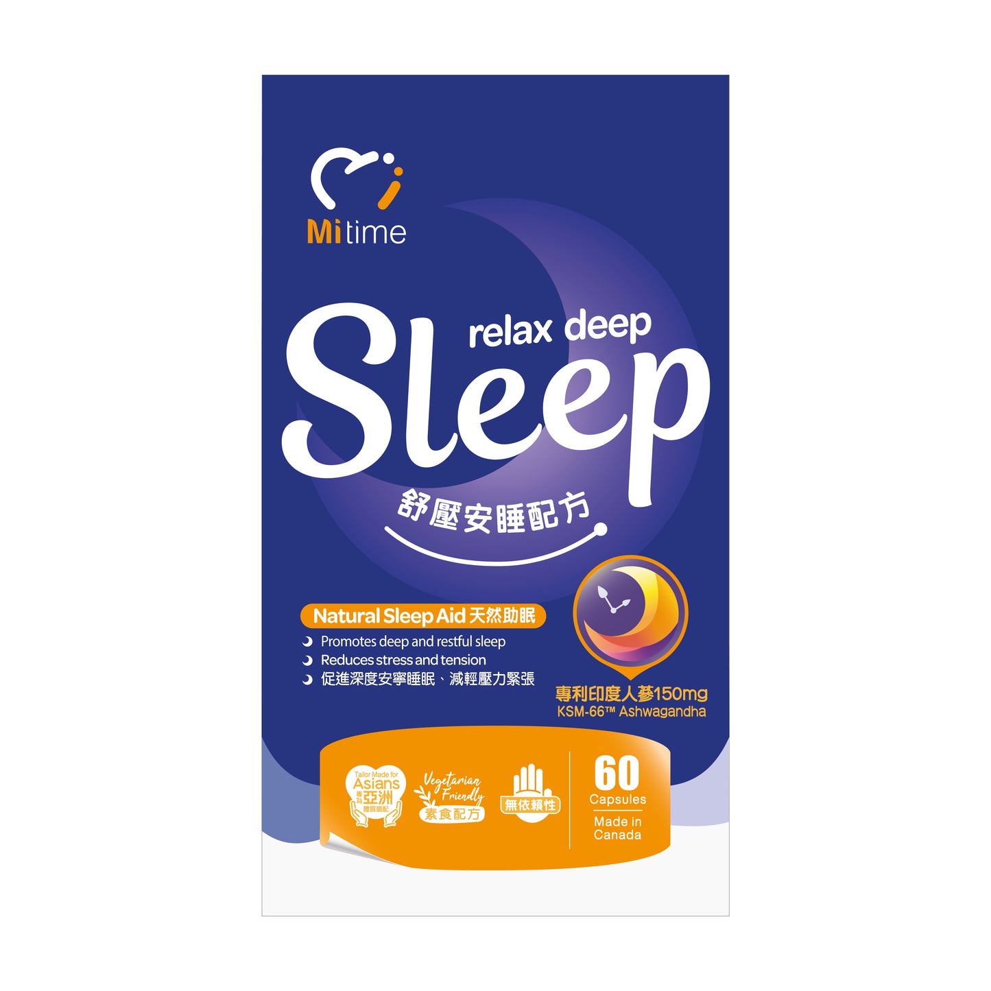 MiTime舒壓安睡配方 60粒