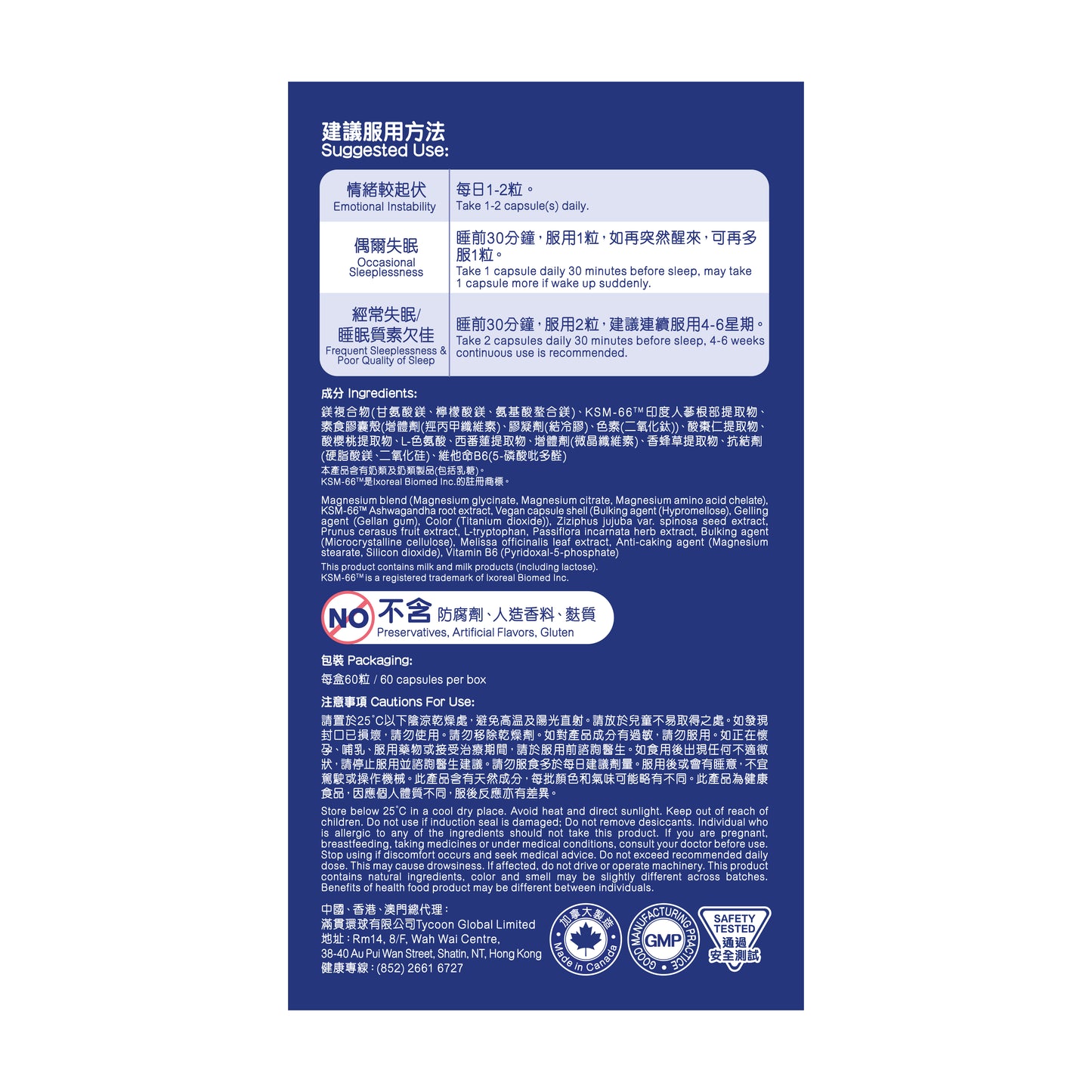 MiTime舒壓安睡配方 60粒