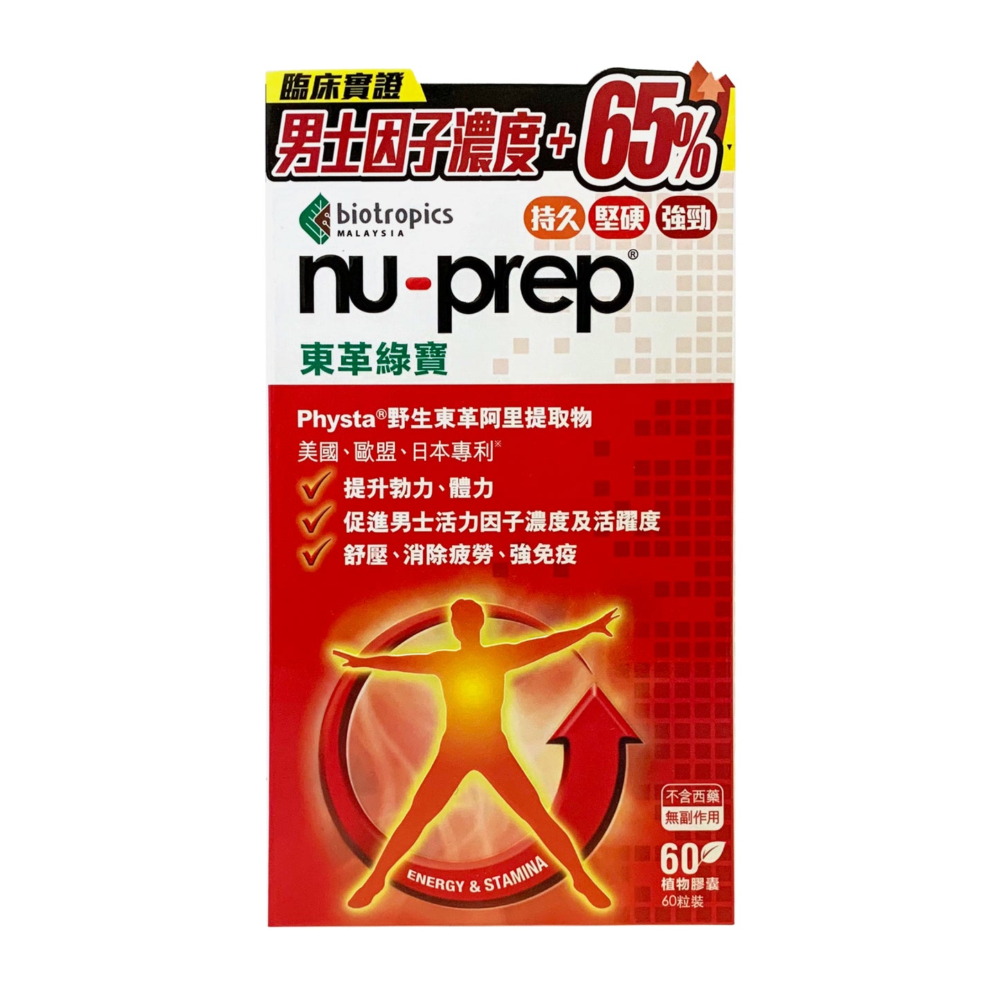 員工優惠/ NU Prep東革綠寶 東革阿里 60粒; Exp date: May 2026