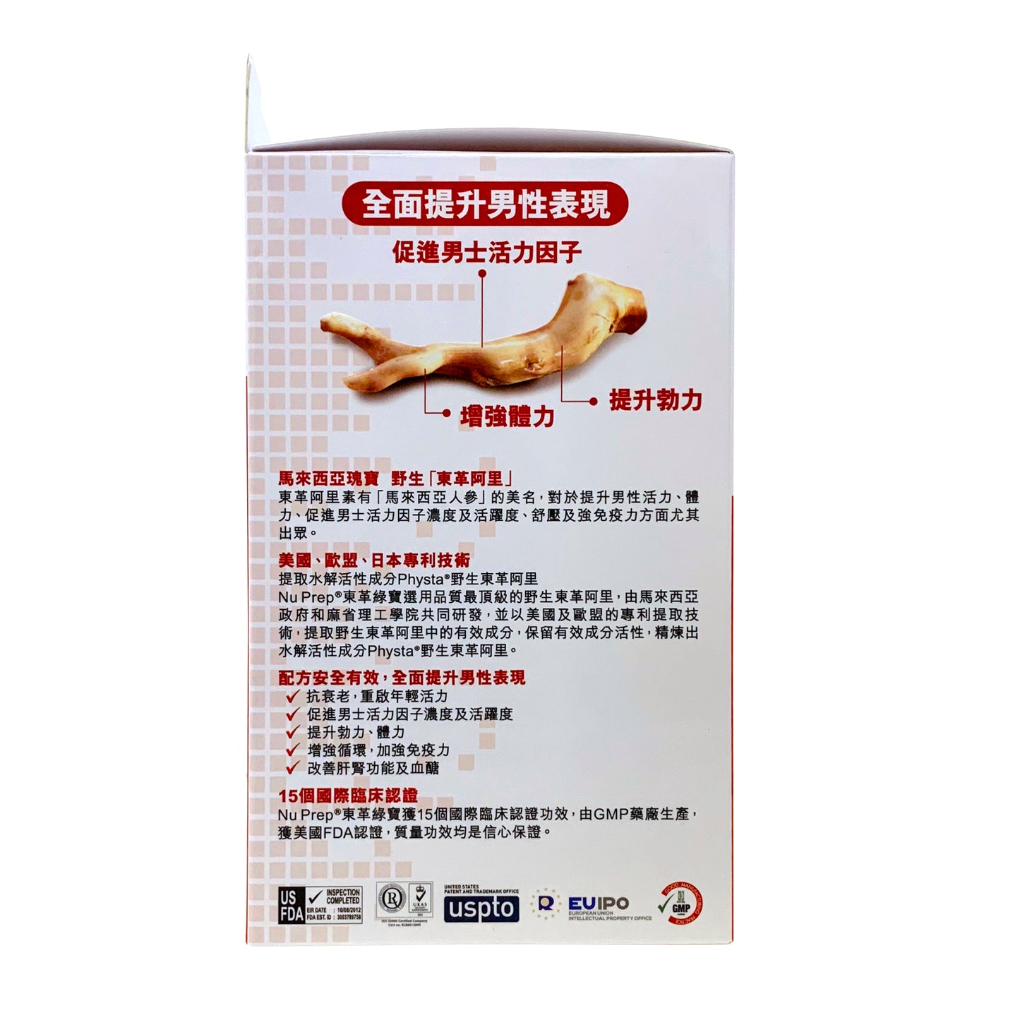 員工優惠/ NU Prep東革綠寶 東革阿里 60粒; Exp date: May 2026
