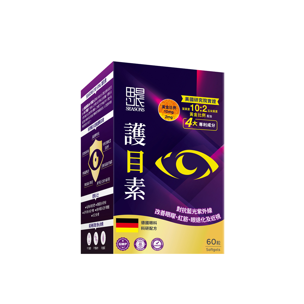 Seasons田心日辰護目素 60粒