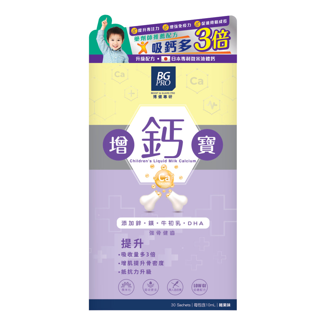 BG PRO 博健專研 增鈣寶 (1件裝 / 30包) – 有效期: 03/07/2025