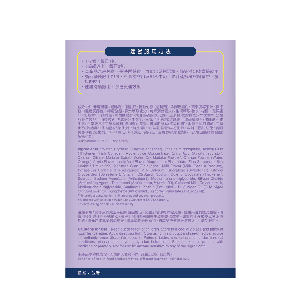 BG PRO 博健專研 增鈣寶 (1件裝 / 30包) – 有效期: 03/07/2025
