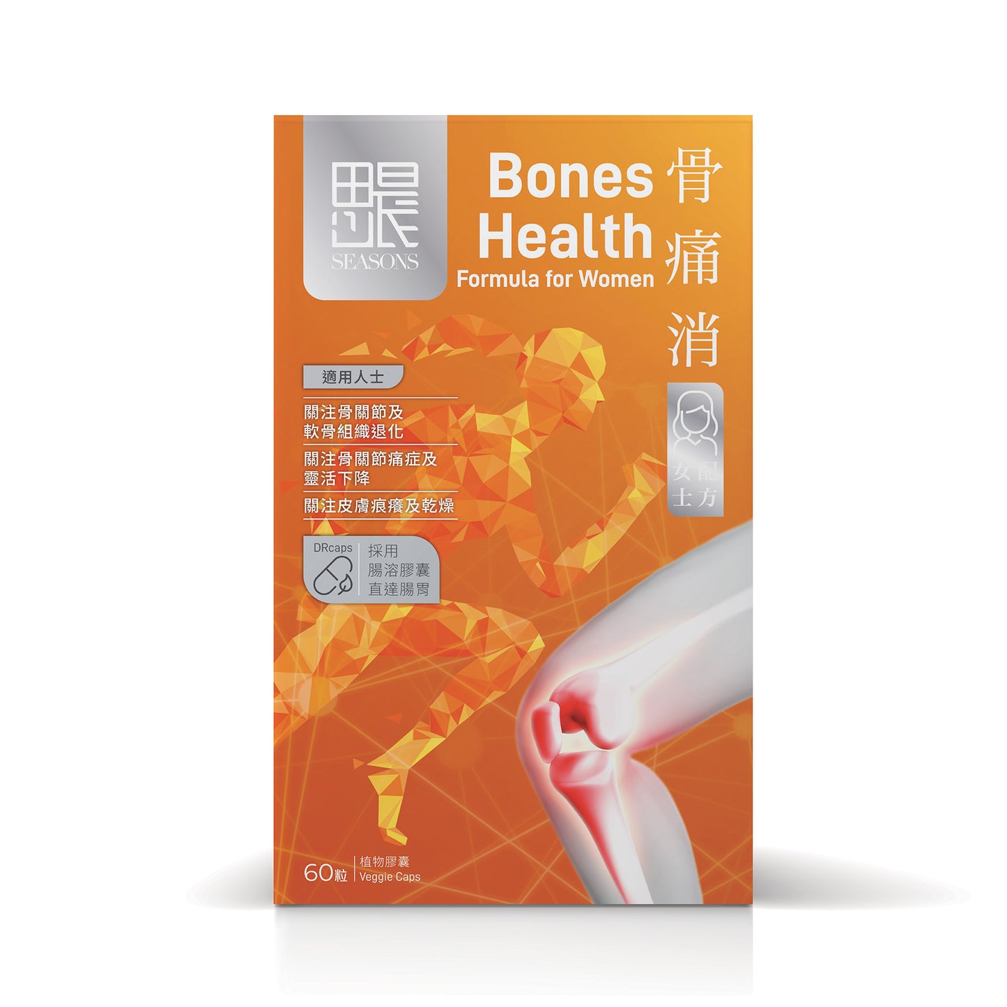 Seasons田心日辰 骨痛消 (女士配方) 60 粒