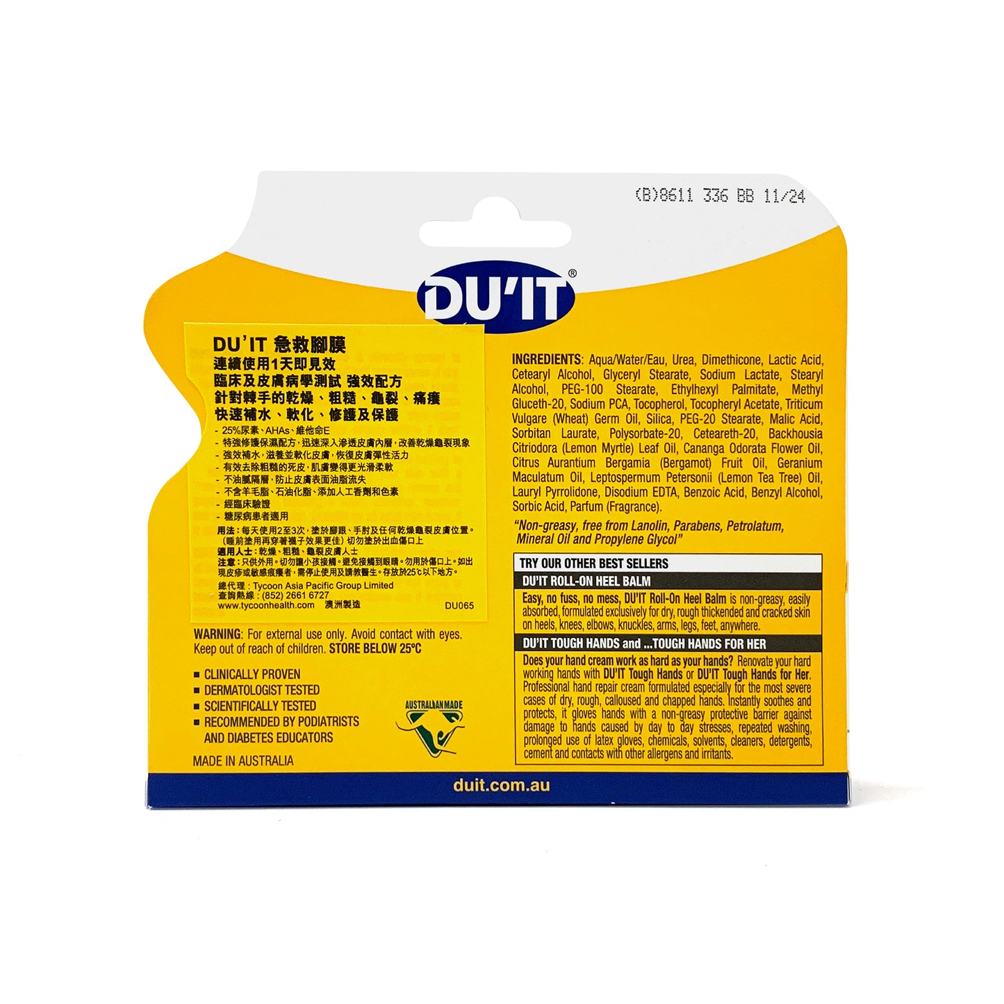 DU’IT 急救腳膜 50 g