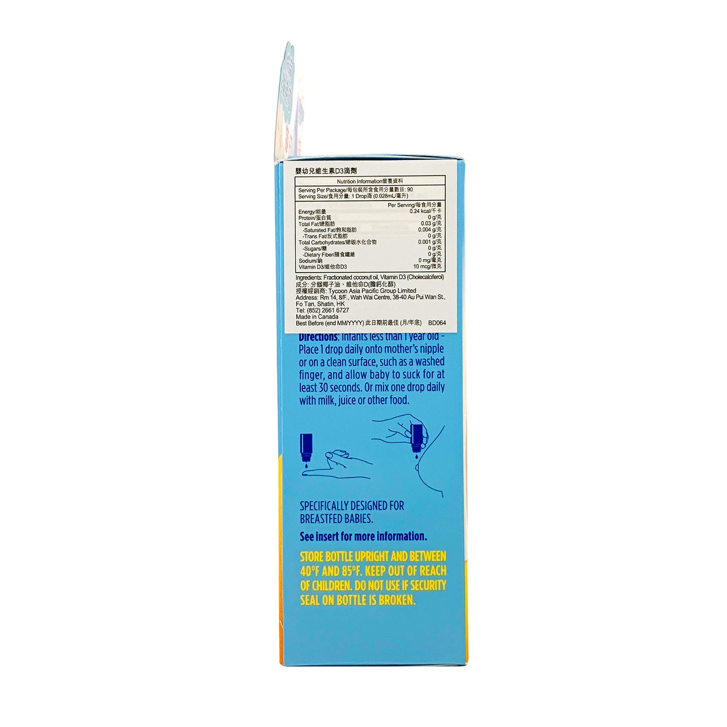 Ddrops兒童維他命D3滴劑 2.8 ml