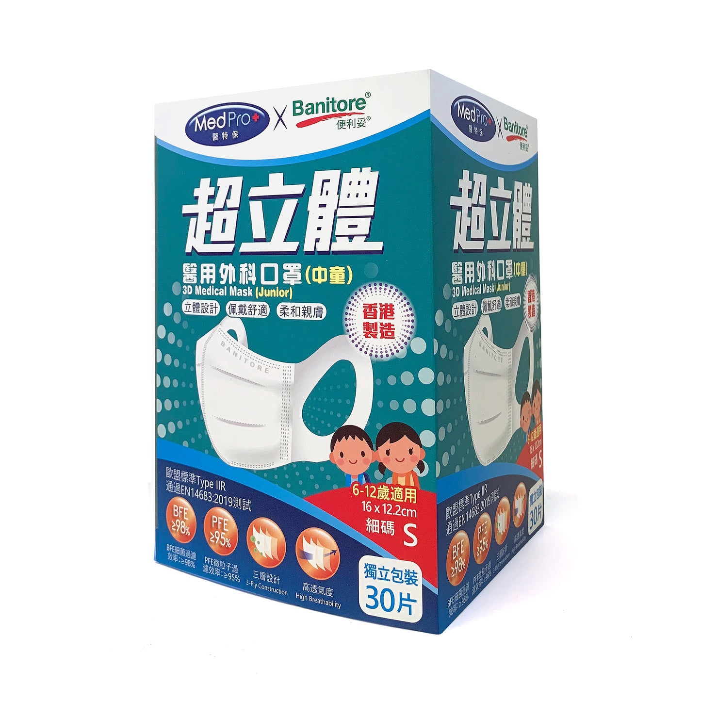 Banitore 便利妥 MedPro+ x 便利妥 超立體醫用外科口罩 (小童及中童)30 pcs