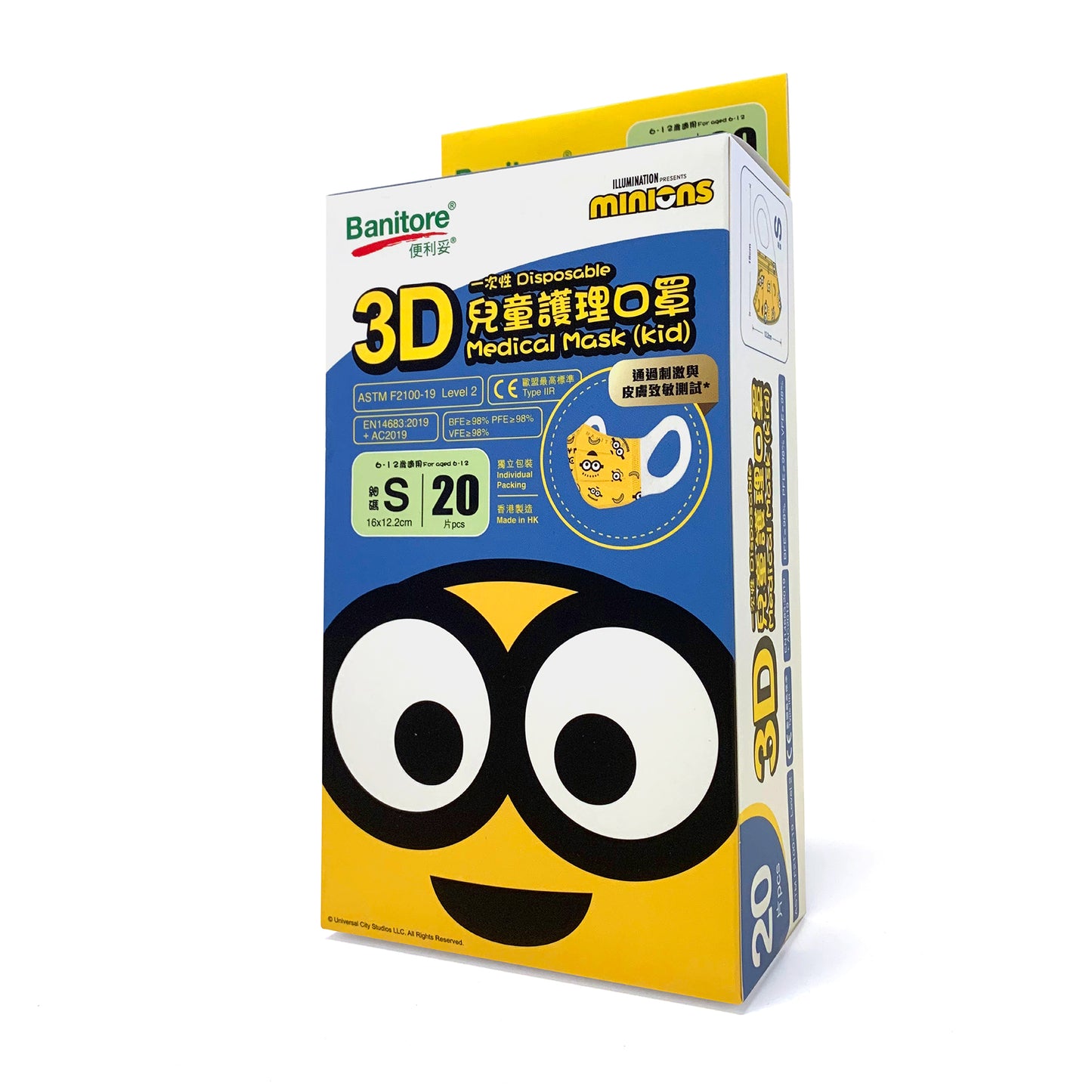 Banitore 便利妥【MINIONS限定】3D兒童護理口罩 20 pcs