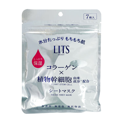 LITS 植物幹細胞保濕面膜 7 pcs