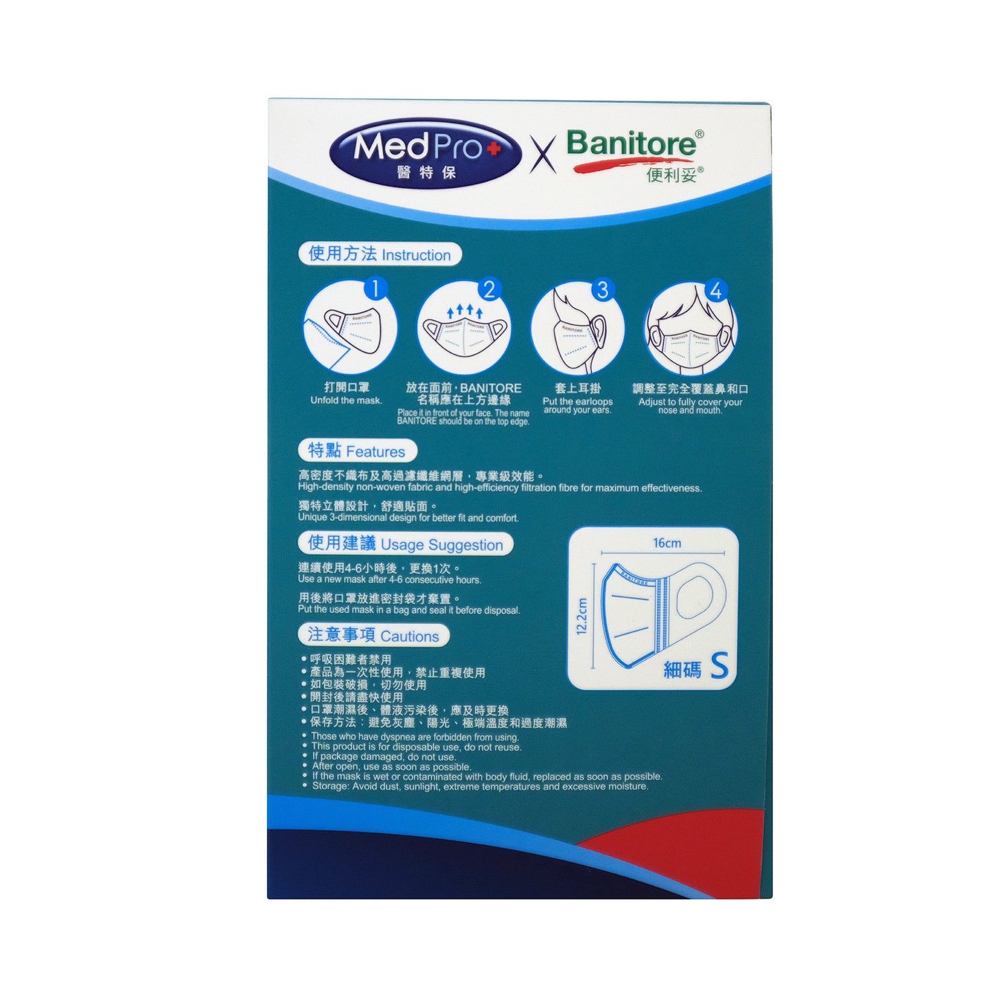 Banitore 便利妥 MedPro+ x 便利妥 超立體醫用外科口罩 (小童及中童)30 pcs