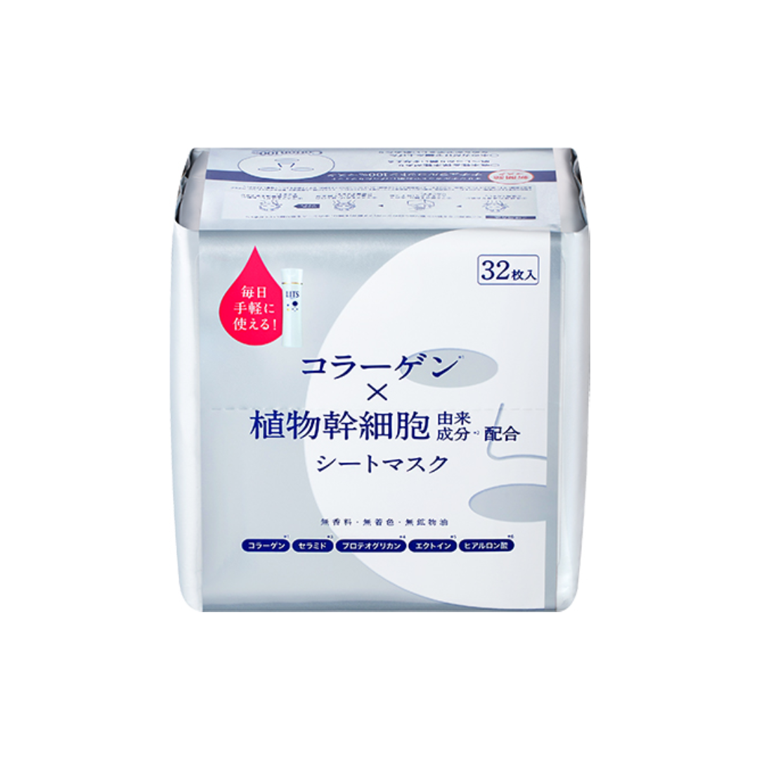 員工優惠| LITS 植物幹細胞保濕面膜 32pcs; EXP date: 1/Dec/2026