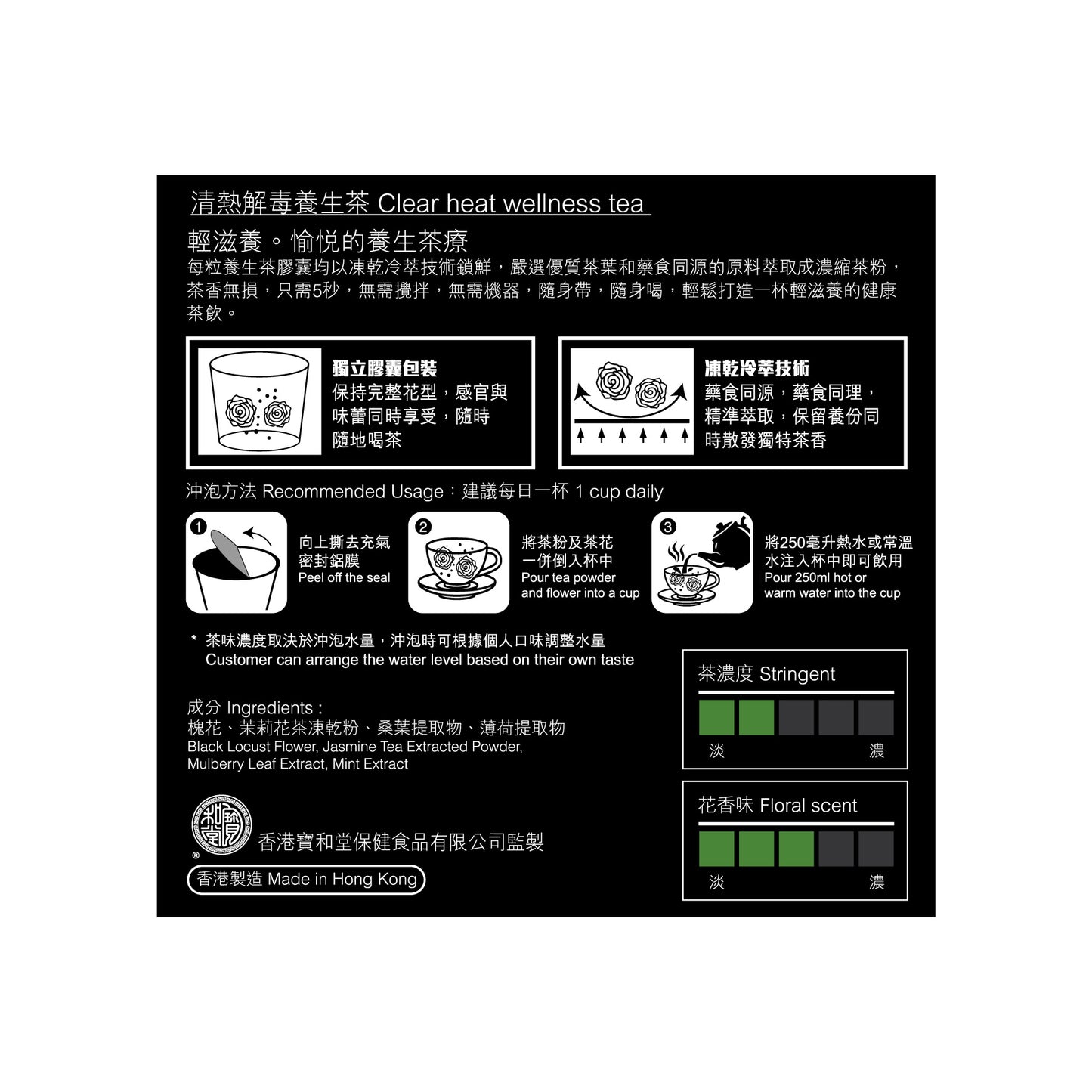 員工優惠|Po Wo Tong 寶和堂清熱解毒養生茶 10 pcs; EXP: 15/Dec/25