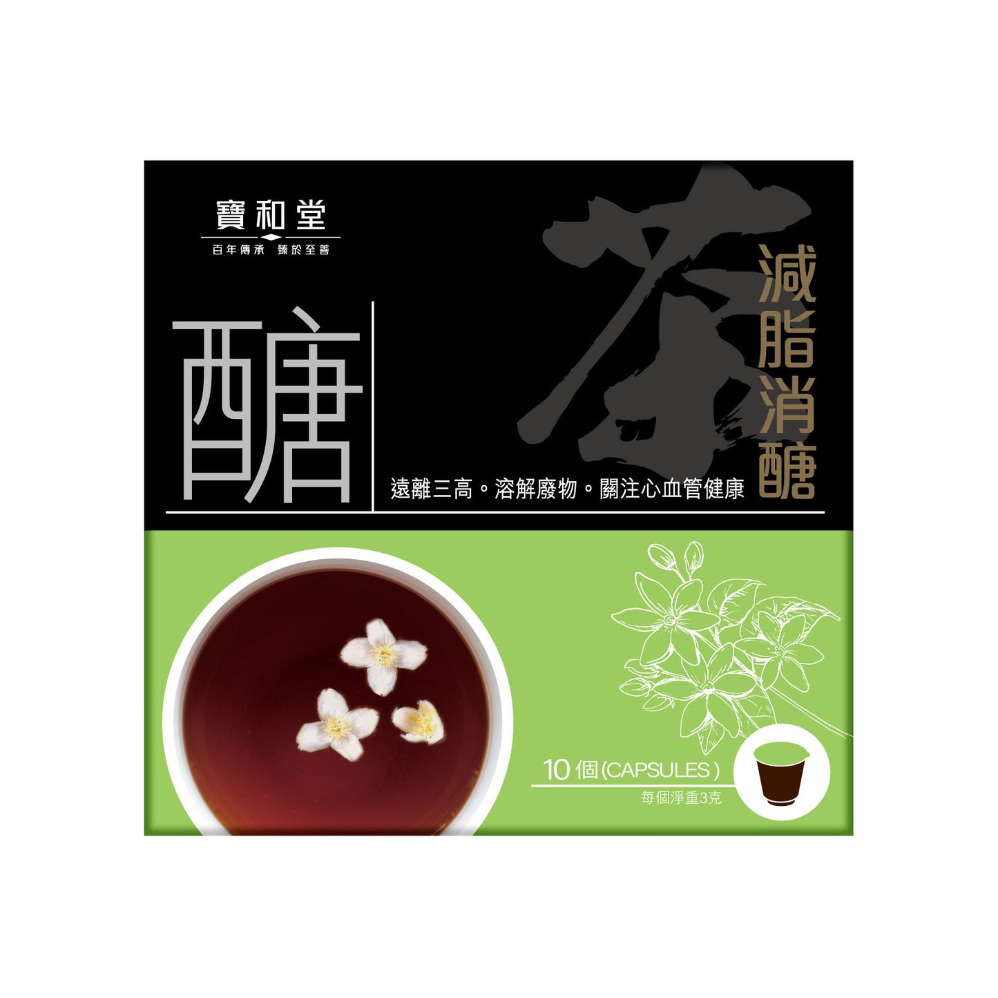 Po Wo Tong 寶和堂減脂消醣養生茶 10 pcs