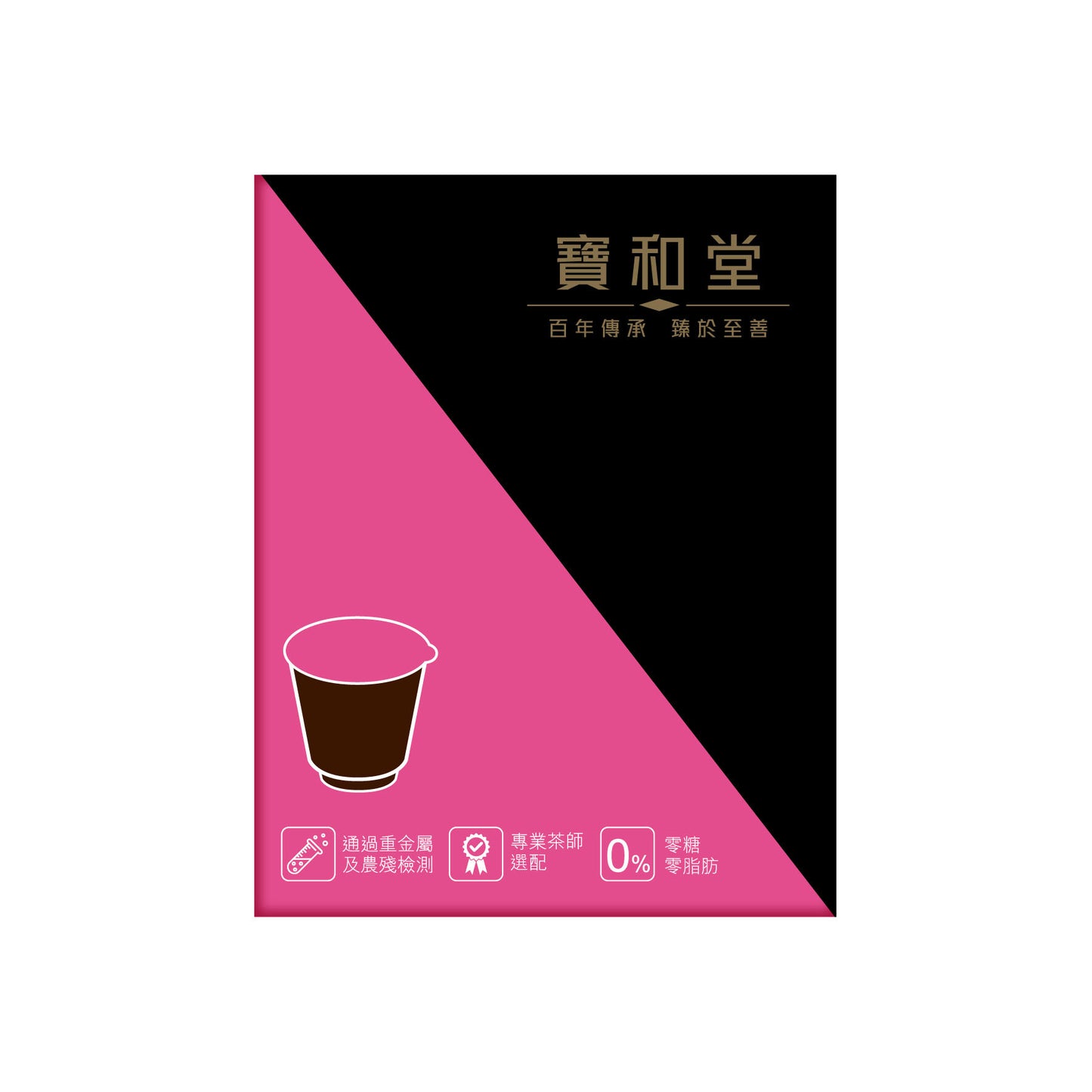 Po Wo Tong 寶和堂美顏活血養生茶 10 pcs