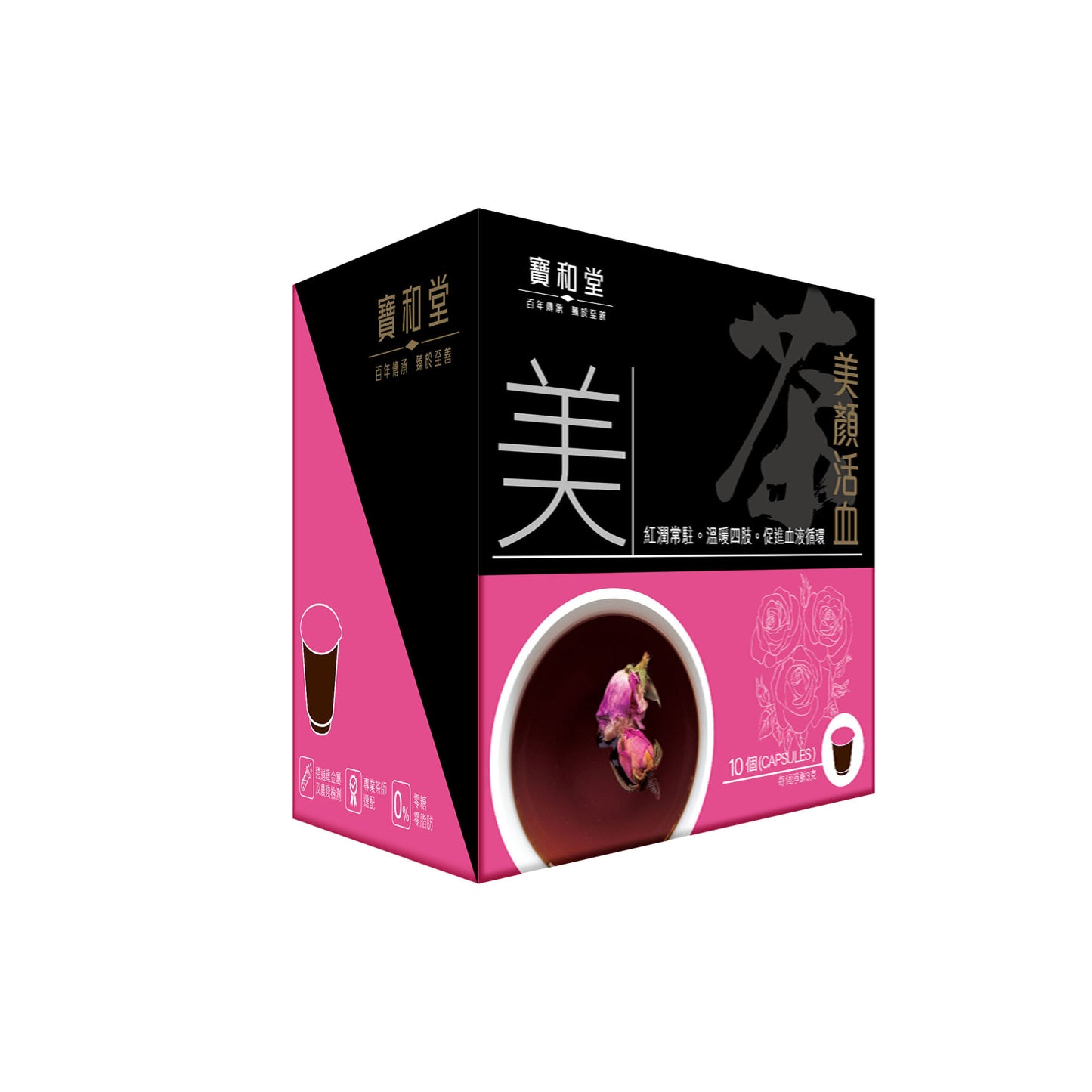 Po Wo Tong 寶和堂美顏活血養生茶 10 pcs