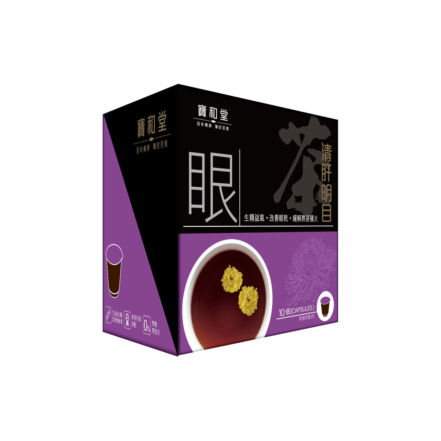 Po Wo Tong 寶和堂清肝明目養生茶 10