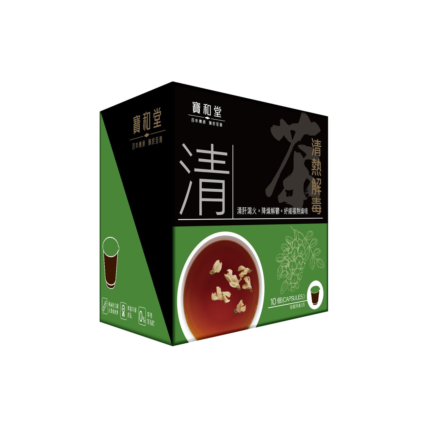 員工優惠|Po Wo Tong 寶和堂清熱解毒養生茶 10 pcs; EXP: 15/Dec/25