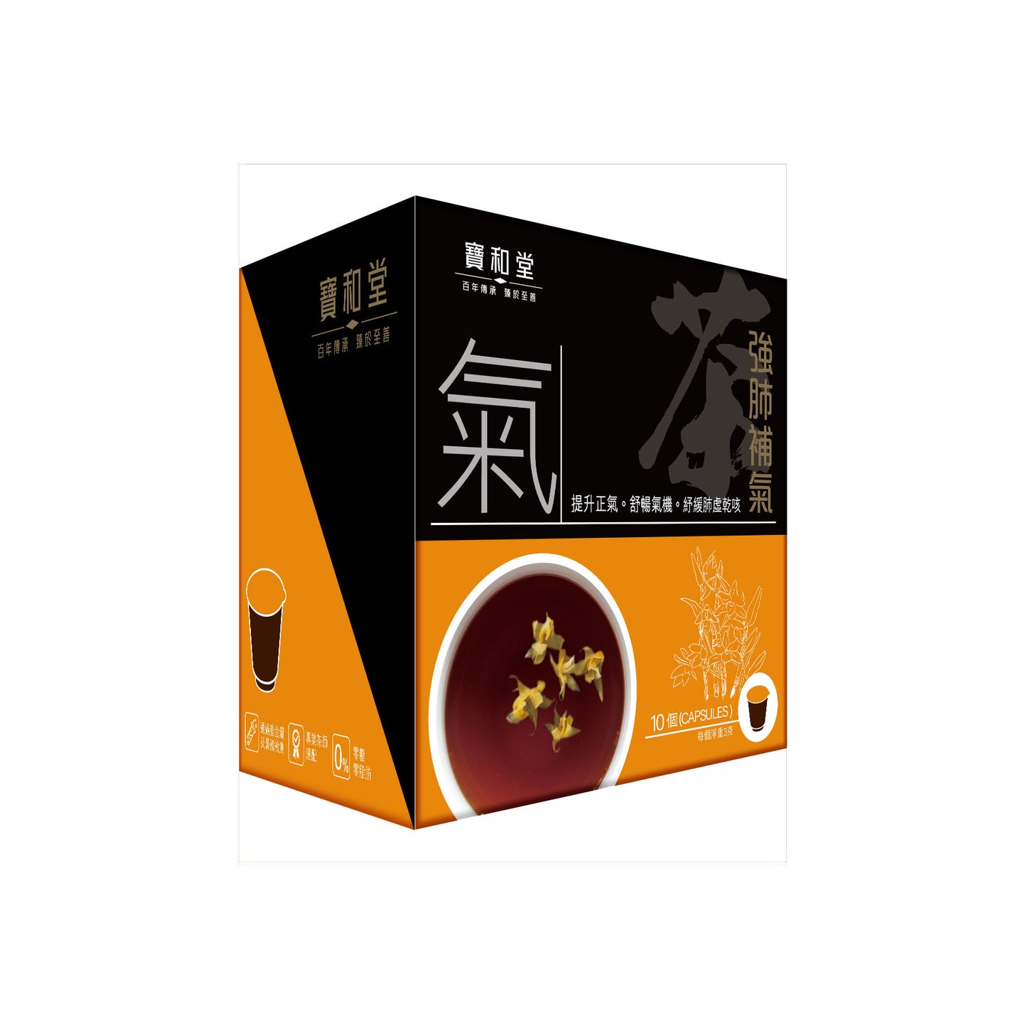 Po Wo Tong 寶和堂強肺補氣養生茶 10 pcs