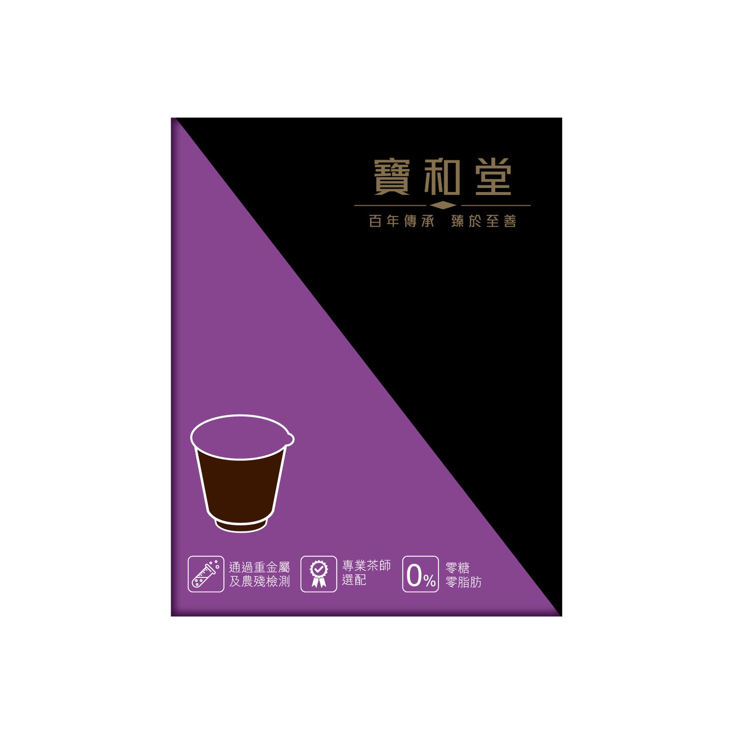 Po Wo Tong 寶和堂清肝明目養生茶 10