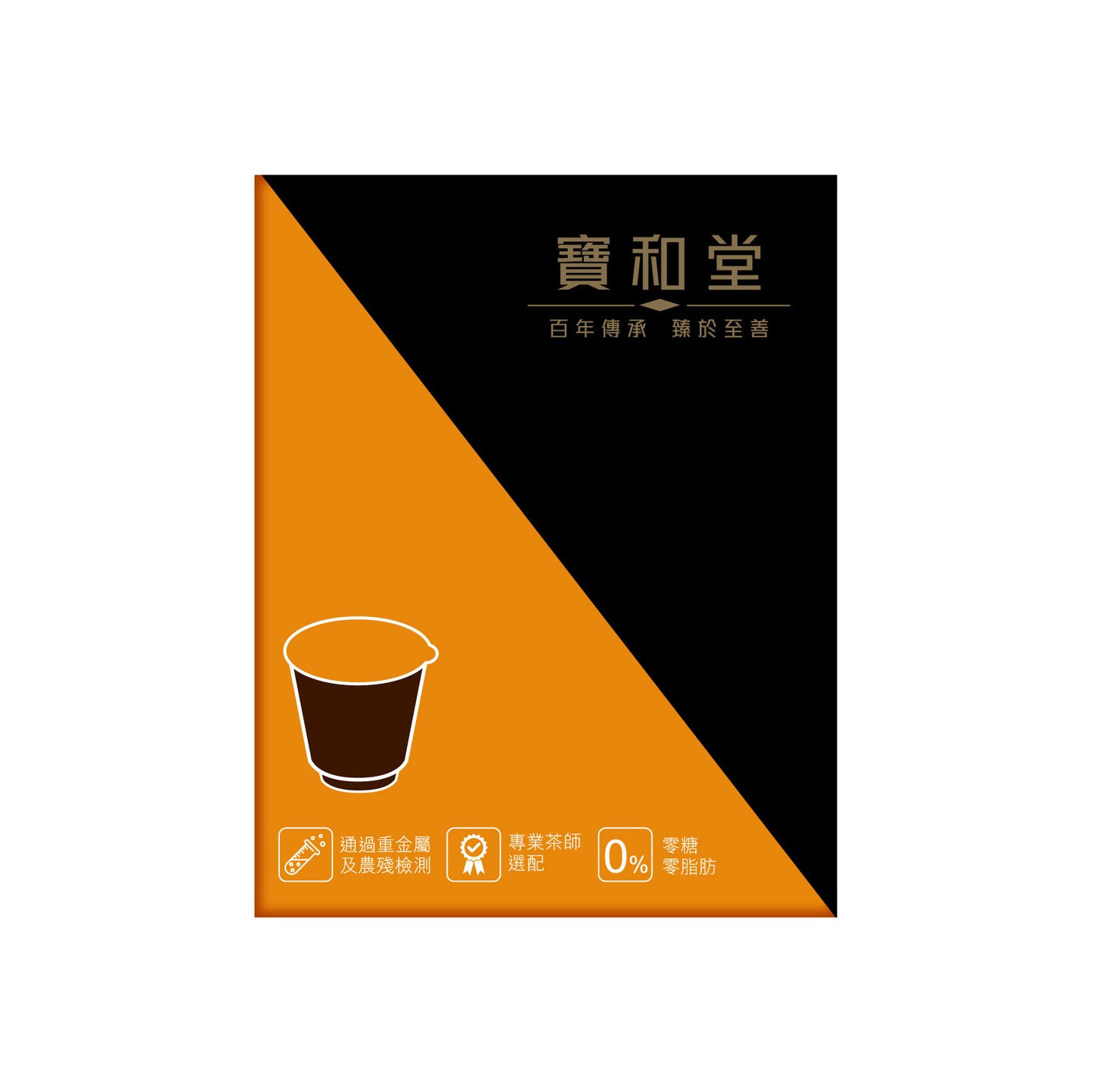 Po Wo Tong 寶和堂強肺補氣養生茶 10 pcs
