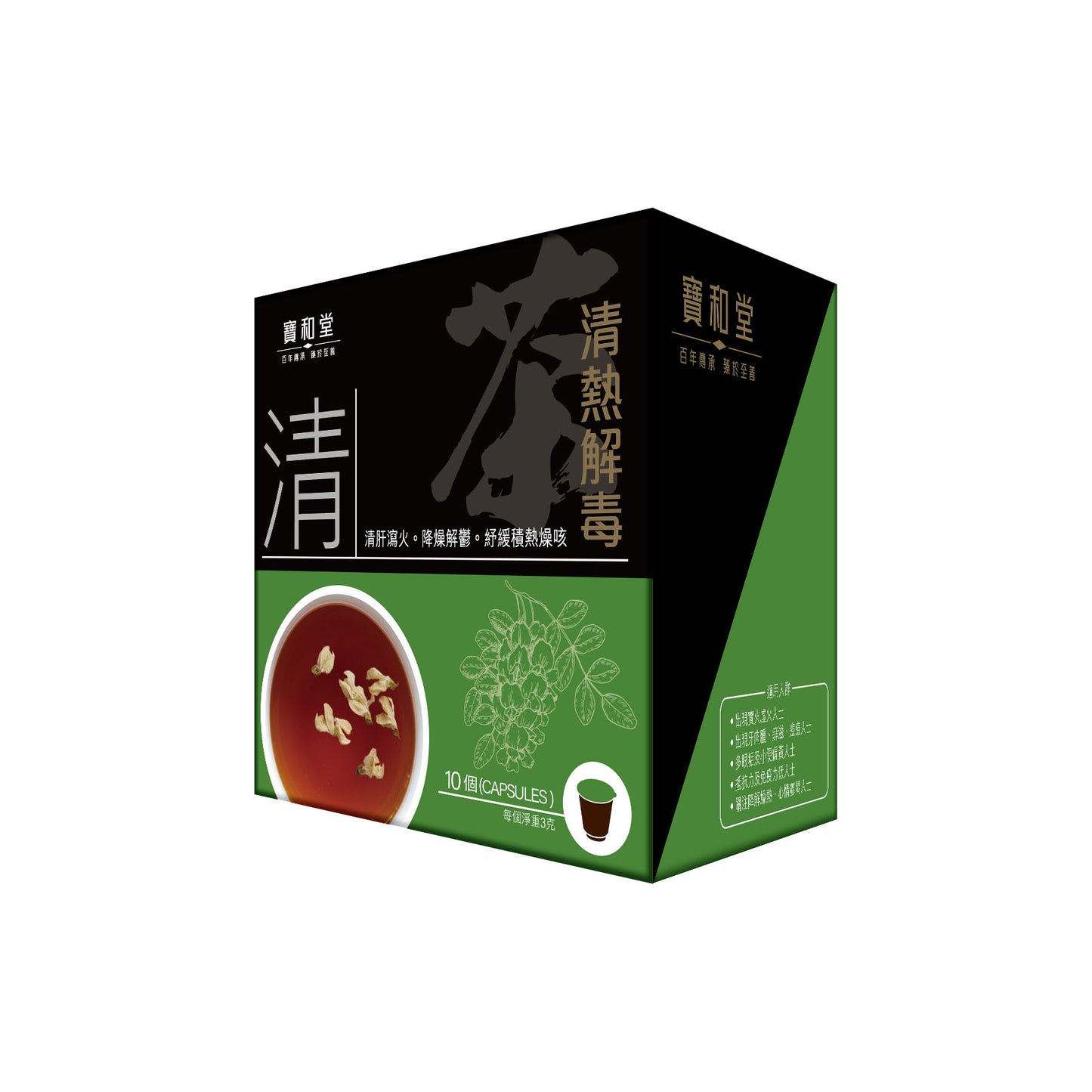 員工優惠|Po Wo Tong 寶和堂清熱解毒養生茶 10 pcs; EXP: 15/Dec/25